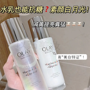 玉蘭油（OLAY）小白瓶美白補水套裝 專(zhuān)柜版抗糖減黃氣保濕緊致舒緩護膚禮盒禮物 【美白抗糖】水150ml+乳液100ml