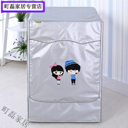 所有品牌通用滾筒洗衣機罩防水全自動(dòng)三洋防塵洗衣機套子 冰激凌耐用8年防水防塵 滾筒M號5點(diǎn)0-6點(diǎn)0kg洗衣機用