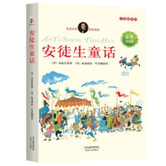 安徒生童話：彩色注音版（美麗童話）