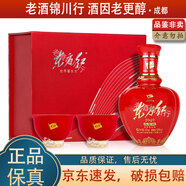 劍南春東方紅1949 小酒版禮盒 52度/46度 125ml 濃香型白酒 52度 125ml*1盒