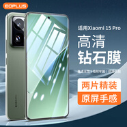 屹謳【2片裝】適用小米15Pro鋼化膜xiaomi 15pro保護膜全屏覆蓋保護手機貼膜高清透明無白邊玻璃屏幕膜