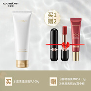 卡姿蘭（Carslan）水漾清透水乳護(hù)膚品套裝化妝品全套禮盒補(bǔ)水保濕520情人節(jié)禮物 水漾清透潔面乳