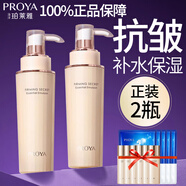珀萊雅（PROYA）乳液緊致抗皺保濕補(bǔ)水提拉淡紋女士護(hù)膚品水乳官網(wǎng)旗艦款禮物 【2瓶裝】緊致肌密乳液120ml