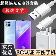 RYSY適用上海中興angelcare守護寶F11Pro超級快沖充頭5A手機通用充電器 【Max40W超級快充】充電器+1米5A數(shù)據(jù)線