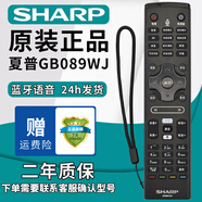厚吉升適用于夏普液晶電視機RC_B200 GB246 232 259 184 257 122萬(wàn)能通用遙控器 【原裝正品】GB089WJSA（藍牙款）