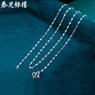 泰光銀樓 銀項鏈925男士款潮流水波紋鏈子長(cháng)款粗個(gè)性霸氣嘻哈時(shí)尚首飾 長(cháng)約45cm 重約1克