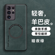 悍客適用三星S21Ultra磁吸手機殼羊巴皮輕薄防摔抗震手機套無線充車載全包商務(wù)高檔皮質(zhì)簡約保護殼 三星S20Ultra【暗夜綠磁吸】
