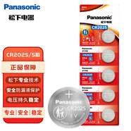 松下（Panasonic）CR2025進(jìn)口紐扣電池電子3V適用汽車遙控器電子秤3D眼鏡CR2025 五粒