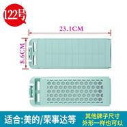 萃英天城適用三星洗衣機過(guò)濾網(wǎng)配件大全通用波輪全自動(dòng)嬰兒多維搓過(guò)濾盒垃圾過(guò)濾器過(guò)濾棉片XQB 122號過(guò)濾盒【1個(gè)裝】