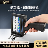 卓品卓品ZP680手持式噴碼機(jī)智能小型打碼機(jī)紙箱袋子打生產(chǎn)日期打碼器