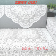 科浦舒（KERPOSUE）沙發(fā)巾沙發(fā)墊簡(jiǎn)約四季通用蕾絲防滑蓋巾靠背巾扶手巾桌布蓋布罩套 毛圈梅花純白色 方巾60*60cm