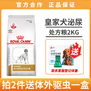 皇家（ROYAL CANIN）犬泌尿道全價(jià)處方狗糧LP18尿路感染溶解鳥(niǎo)糞石稀釋尿液  2kg 皇家成犬泌尿道全價(jià)處方糧2kg