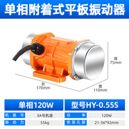 HOYUNSTORM小型振動電機220V振動馬達30W120W工業(yè)微型震動電機震動小型震 單相220V振動器120W激振力55KG
