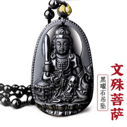 玉有情本命年馬年天然黑曜石本命佛吊墜男女款守護神項鏈送男友生日禮物 生肖兔-文殊菩薩