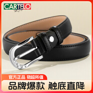 卡帝樂(lè)鱷魚(yú)（CARTELO）女士皮帶牛皮腰帶女裝飾裙帶針扣細(xì)褲帶休閑簡(jiǎn)約百搭新年520禮物