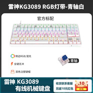 Thunder Sky WinstonThundeRobotKG3104r電競(jìng)游戲機(jī)械鍵盤紅青軸RGB筆記本辦公電 KG30 89鍵-青軸-白 否 x 89鍵 x 標(biāo)配