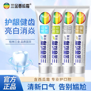 三金西瓜霜牙膏 清焱瓷白清新口氣抗敏齒冰爽瓷白牙膏 120g*4支組合裝