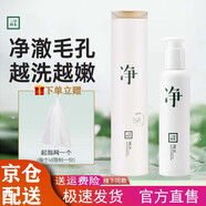 三草兩木（SASELOMO）三草兩木凈凈大白瓶 瑩珠百合柔和凈潤潔面乳大容量洗面奶深層清 全碼大白瓶200ml