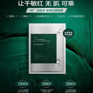 科容詩【美容院同款】線下直發(fā)全系列提亮膚色精華乳舒緩補水保濕面膜 肽能輕顏精華面膜*5片