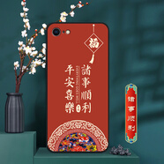 卡普?qǐng)D 蘋果6Plus手機(jī)殼蘋果6SPlus保護(hù)套iPhone 6P/6SP直邊硅膠全包防摔軟殼中國風(fēng)男國潮女新款外殼 諸事順利 蘋果6Plus/6SPlus 殼