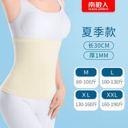 南極人（Nanjiren）秋冬護腰帶薄款保暖護胃女士月子護肚子防寒高彈不勒護腰椎 夏季純棉護腰 保護你的腰椎健康 XXL碼16O-190斤精選新