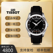 【二手99新】天梭TISSOT 經(jīng)典系列 天梭庫圖 自動(dòng)機械 日期顯示 男士腕表 黑盤(pán)皮帶T035.407.16.051.01 單表