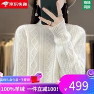 ERTN羊絨衫女100%山羊絨2024年新款半高領(lǐng)螺紋花加厚毛衣時尚打底衫冬 白色（升級禮盒包裝） M碼（ 100-110斤）