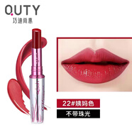 巧迪尚惠（Qdsuh）盈彩魅惑口紅滋潤補水保濕久易上色時尚百搭色大氣 22號
