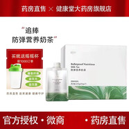 追捧新品牛油果防彈奶茶膠原蛋白肽酵素響燦追棒正生酮奶茶品 追捧奶茶 一盒裝【7袋】