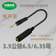 DC3.5MM單雙聲道公頭轉(zhuǎn)6.5大三芯6.35母無線話筒轉(zhuǎn)換頭無損音頻線 單聲道3.5公轉(zhuǎn)6.5母1.5米