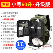 智納 旅行包男背包大容量雙肩包多功能出差行李包戶外登山包電腦包 軍綠色小號【密碼鎖+防雨罩】