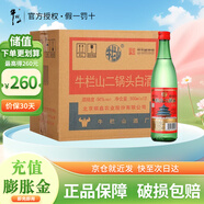 牛欄山 二鍋頭白酒 清香型 綠牛二 光瓶酒 口糧酒 56%vol 500mL 12瓶 綠牛 整箱裝
