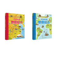 歷史地圖繪本套裝（全二冊(cè)）中國(guó)+世界