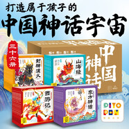 點(diǎn)讀版36冊(cè)西游記山海經(jīng)封神演義東方神話幼兒美繪本合輯 中國(guó)神話系列大禮盒連環(huán)畫彩繪注音版3-6歲兒童繪本大字注音幼小銜接有聲讀物幼兒園圖畫故事書籍經(jīng)典名著睡前故事