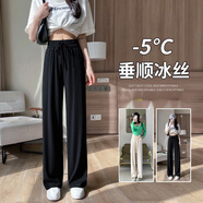 芭布笛（BABUDI）冰絲闊腿褲女春夏季拖地女大尺碼高腰垂感顯瘦寬松針織休閑褲 黑色 L101-125斤