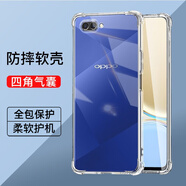 驅(qū)馳適用 OPPO A5手機(jī)殼四角防摔全包邊氣囊保護(hù)套透明軟殼手機(jī)套防摔殼男女款簡約 OPPO A5手機(jī)殼【四角防摔】