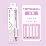 根號三減負筆速干刷題筆高顏值中性筆H95學生用黑筆考研0.5黑 【續(xù)航套裝】淺粉色+ST筆芯10支+護套2個 H9 0.5mm 其他/other