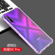 AOYAMIC 適用榮耀9x手機殼榮耀9xpro保護套全包防摔簡約透明超薄硅膠軟殼男女款防滑散熱 榮耀9X Pro【透明白】 氣囊防摔透明軟殼【單殼】
