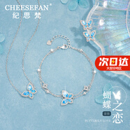 GIOIO【禮盒包裝】輕奢s925蝴蝶之戀項(xiàng)鏈女時尚珠寶飾品520情人節(jié) 白金色藍(lán)鉆+手鏈+耳釘