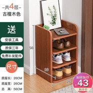 曼莎佳人鞋架子分層隔板簡易門口家用小窄塵多層收納省空間迷你鞋柜 【主圖款 四層】古檀木色長26