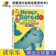 英文原版My First Never Bored Giant Activity Book Evan-Moor 智趣滿分系列加州教輔 益啟蒙智游戲典藏活動(dòng)書3-6歲圖書 智趣滿分活動(dòng)書1