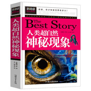 人類超自然的神秘現(xiàn)象 小學生課外閱讀書籍三四五六年級課外書必讀兒童讀物故事書