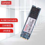 聯(lián)想（Lenovo）256GB SSD固態(tài)硬盤(pán) M.2(SATA) SL700固態(tài)寶系列 2280板型