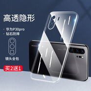 華為（HUAWEI）華為P40手機(jī)保護(hù)殼P30P20硅膠P40pro+透明P30pro十保護(hù)套p4o全包 P30Pro透明升級(jí)防摔鏡頭全包
