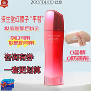 妝度正品妝度新肌百優(yōu)精華乳液補水嫩膚滋養面部多效保濕敏感肌膚可用 百優(yōu)精華乳