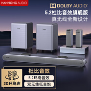 瀚宏音響（HANHONG AUDIO）家庭影院 家庭KTV套裝 回音壁 立體環(huán)繞聲無線藍牙音箱 卡拉OK電視音響K歌帶低音炮全功能音箱 069DB【5.2杜比旗艦版】