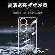 莫迪爾 華為wiko鼎橋n8pro手機殼P50透明m40保護套NAT超薄硅膠鏡頭全包防摔外殼手機套 【鼎橋P50】透明軟殼