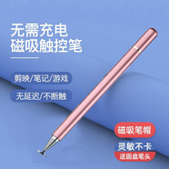 冉閱 2014聯(lián)想小新padpro觸控筆11.5英寸m10plus手寫(xiě)筆小天才T1/榮耀9/x9/v8/v8pro觸屏筆記繪畫(huà)電容筆 玫瑰金【圓盤(pán)筆頭】配送備用筆頭