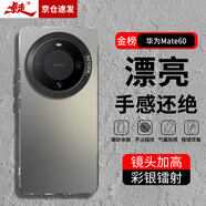 暴走適用華為mate60手機(jī)殼 HUAWEI Mate60保護(hù)套 硅膠軟邊簡約防摔鐳射漸變高級(jí)感磨砂硬殼 灰