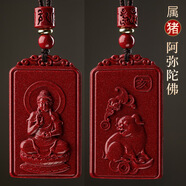 彩荷本命佛十二生肖朱砂護身符吊墜紫金砂本命年守護神項鏈掛件 豬本命佛阿彌陀佛